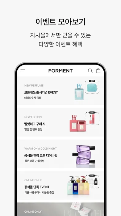 ภาพหน้าจอของ forment