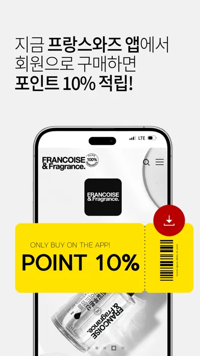 FRANCOISE & Fragrance स्क्रीनशॉट