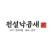 전설낙곱새(가맹점용)