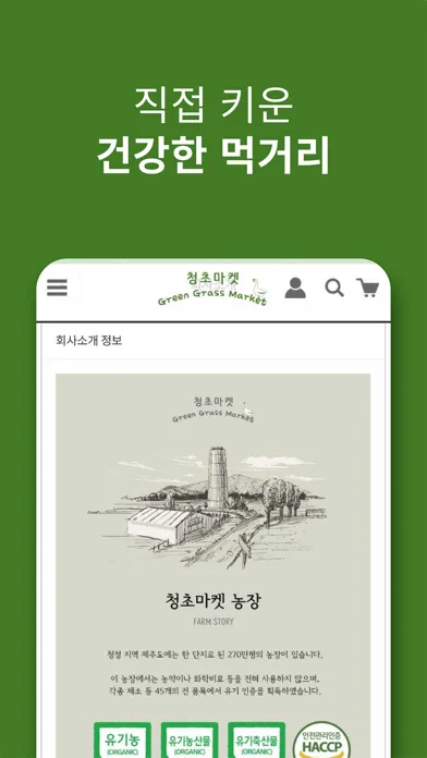 Green Grass Market Screenshots