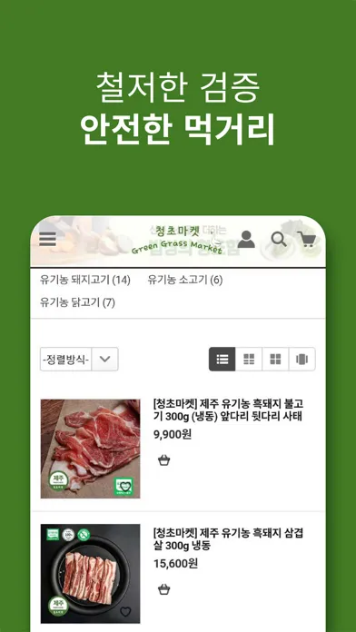 Green Grass Market Screenshots