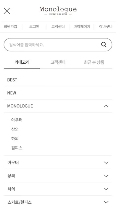 모놀로그 -  monologue Screenshots