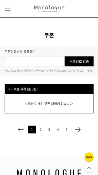 모놀로그 -  monologue Screenshots