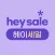 Heysale