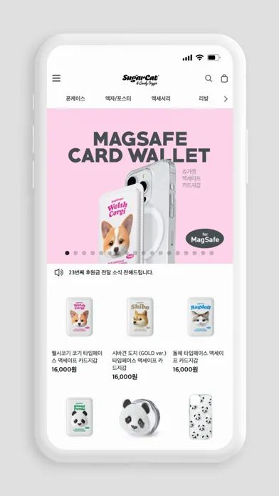 Sugar Cat & Candy Doggie 스크린샷