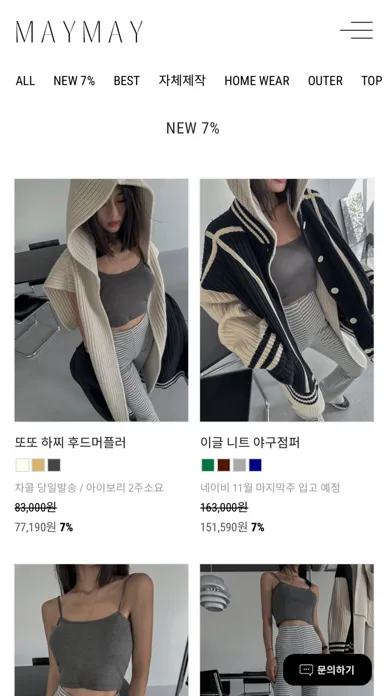 maymay应用截图