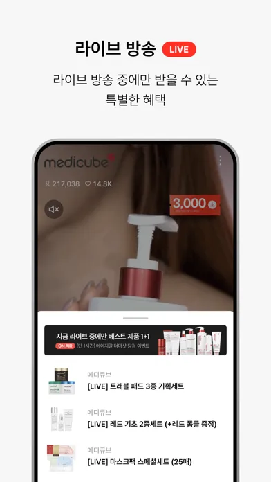 MEDICUBE スクリーンショット