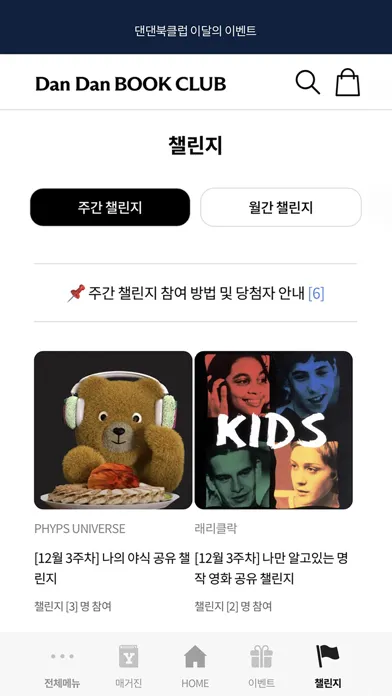 DANDAN BOOK CLUB Screenshots