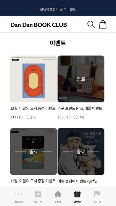 DANDAN BOOK CLUB Screenshots