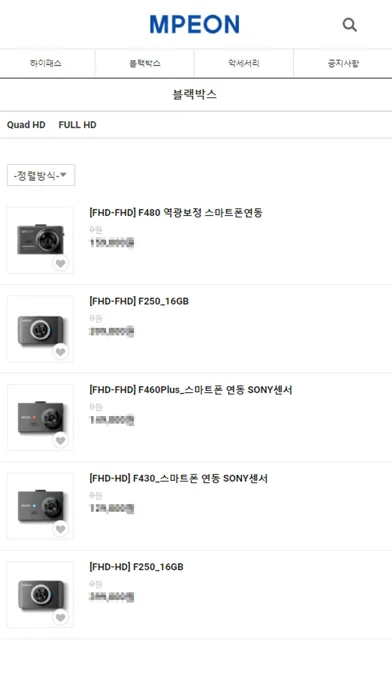 MPEON-eSTORE Screenshots