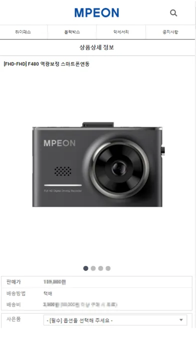 MPEON-eSTORE Screenshots