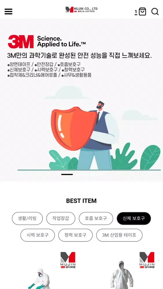 Screenshot di MUJIN 3M flagship store