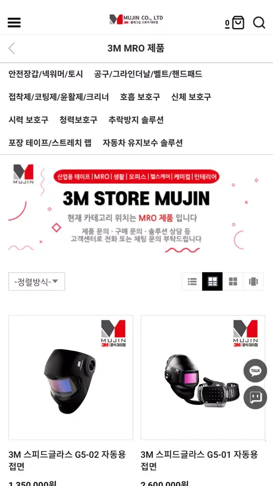 Screenshot di MUJIN 3M flagship store