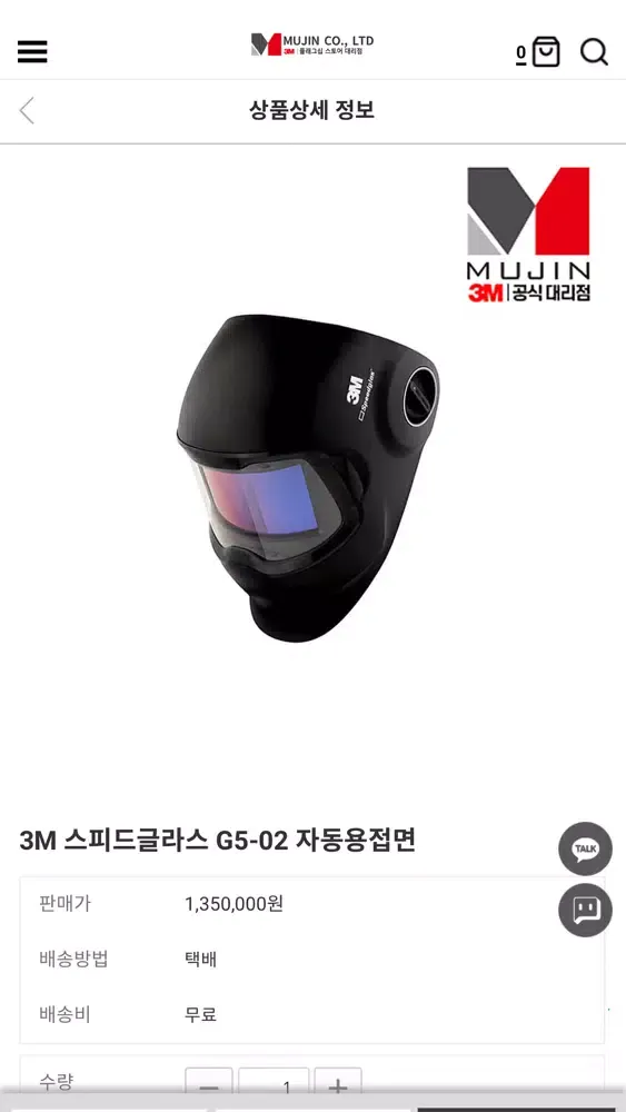 Screenshot di MUJIN 3M flagship store