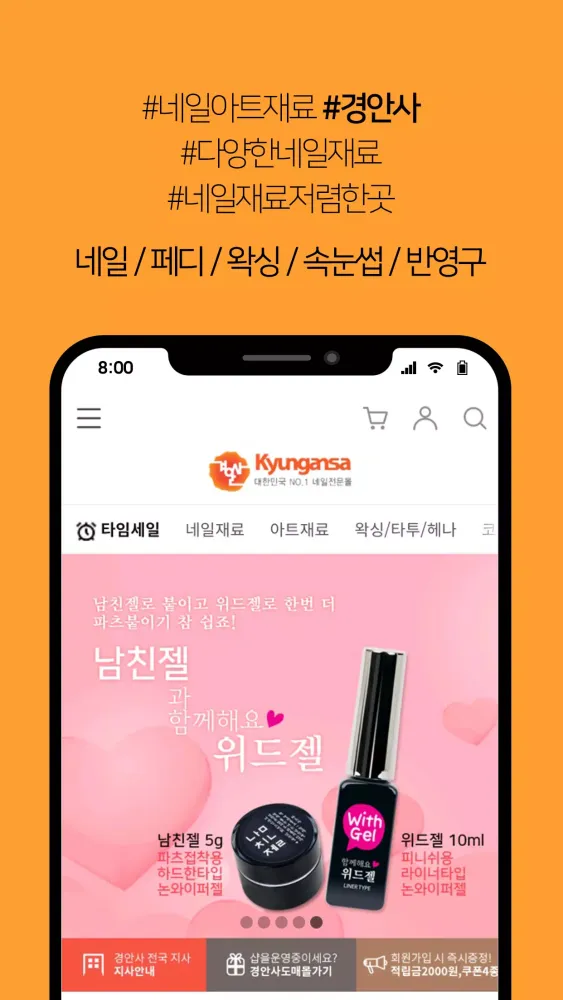 kyungansa Screenshots