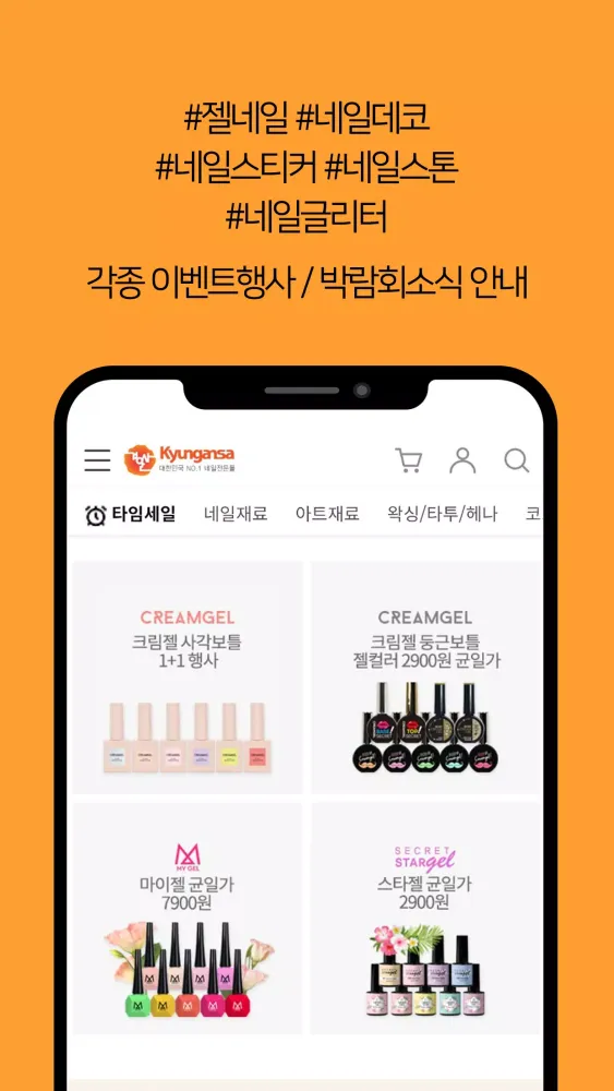 kyungansa Screenshots