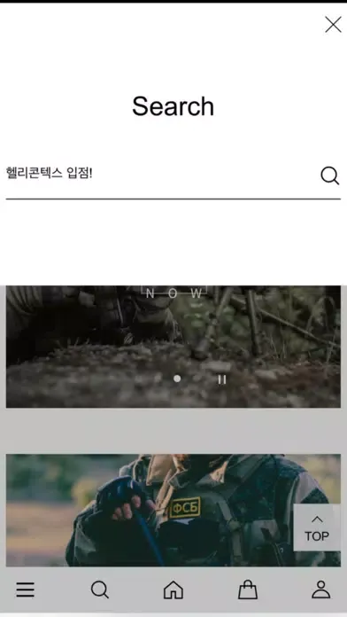 realmigoon military shop应用截图