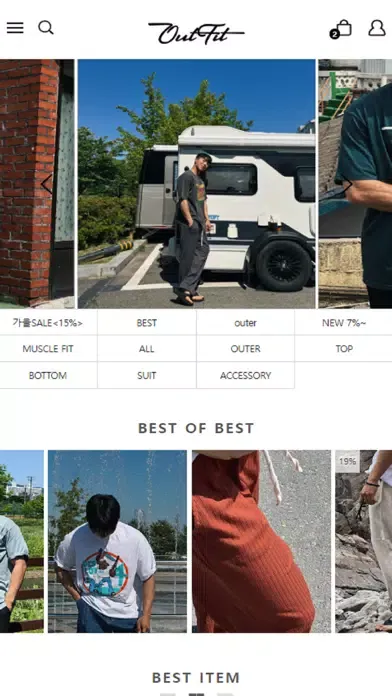 아웃핏OUTFIT应用截图