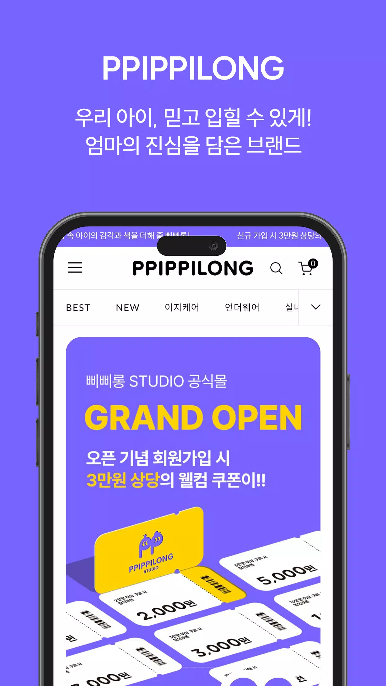 PPIPPILONG Screenshots2