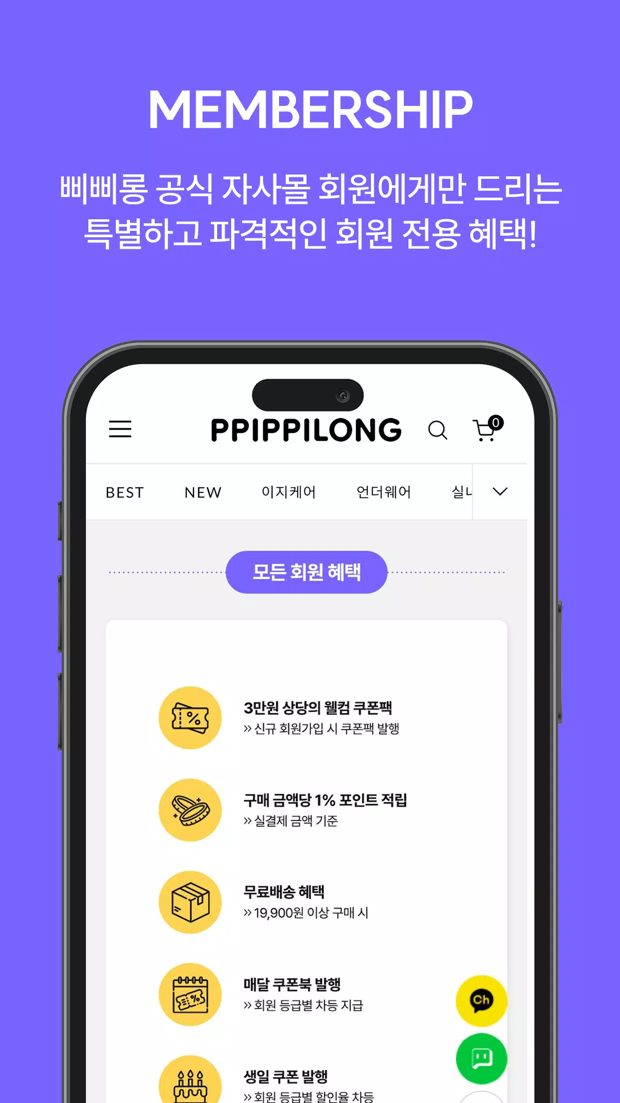 PPIPPILONG Screenshots4