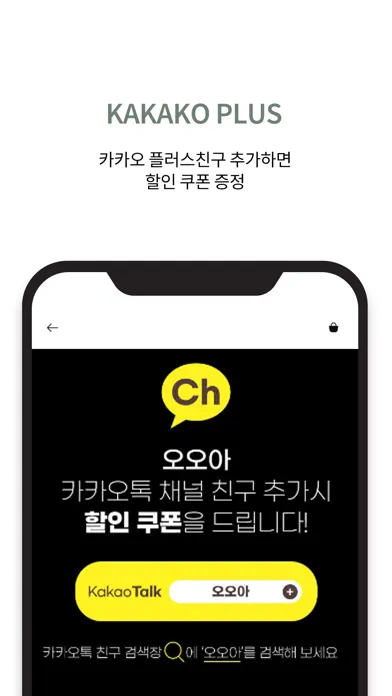 Capturas de pantalla de OOA 오오아