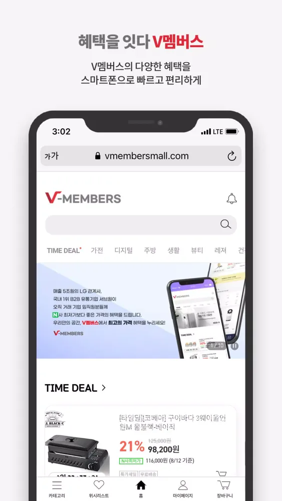 V-Members स्क्रीनशॉट