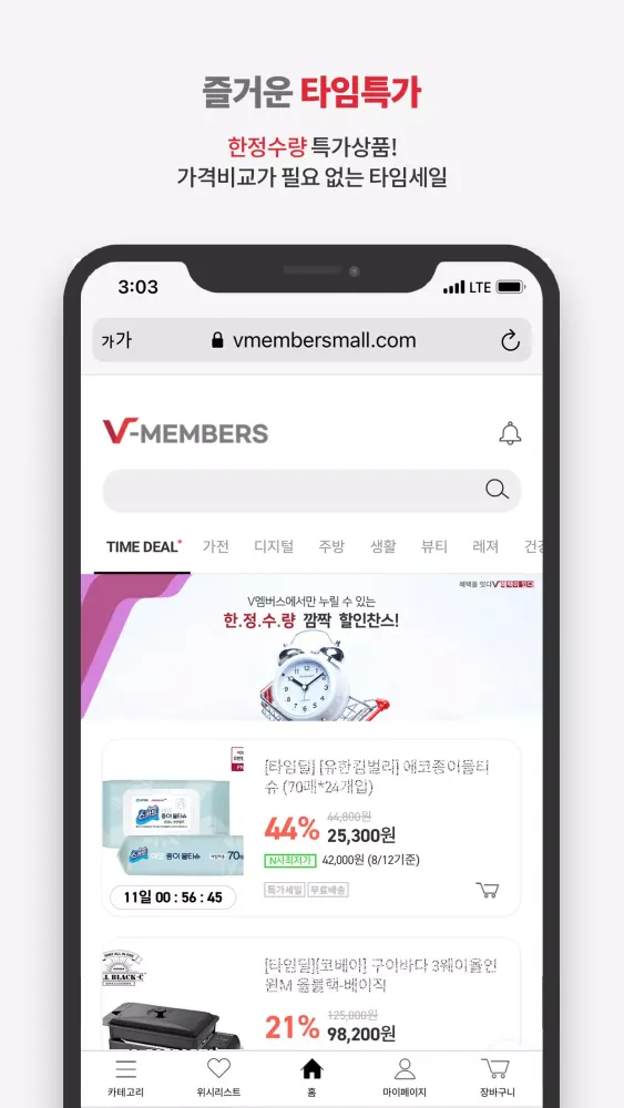 V-Members स्क्रीनशॉट