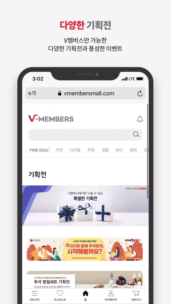 V-Members स्क्रीनशॉट