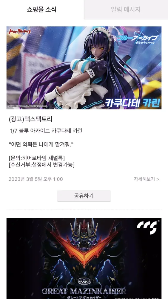 Collectible Toy Shop Herotime Screenshots