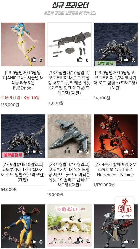 Collectible Toy Shop Herotime Screenshots