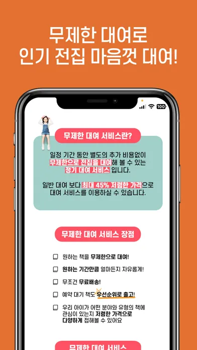 Tangkapan layar smartowl 똑똑한부엉이