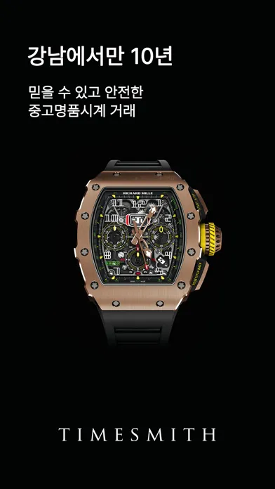 Скриншоты timesmith(타임스미스)