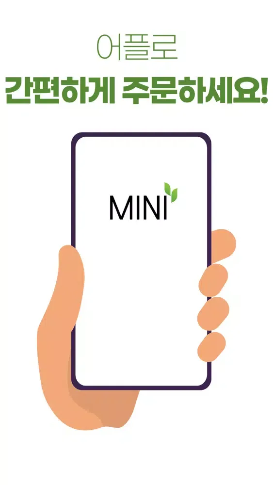 Captures d'écran de MINI MARKET(미니마켓)
