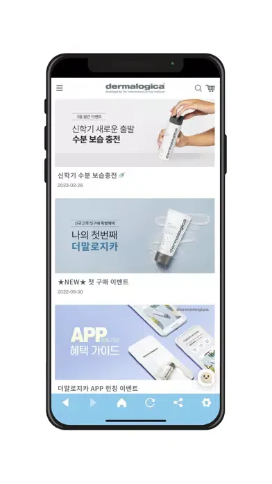 더말로지카 dermalogica 스크린샷
