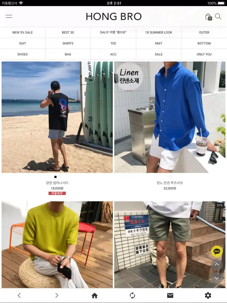 남자쇼핑몰-홍브로 iPad  Ekran Görüntüleri