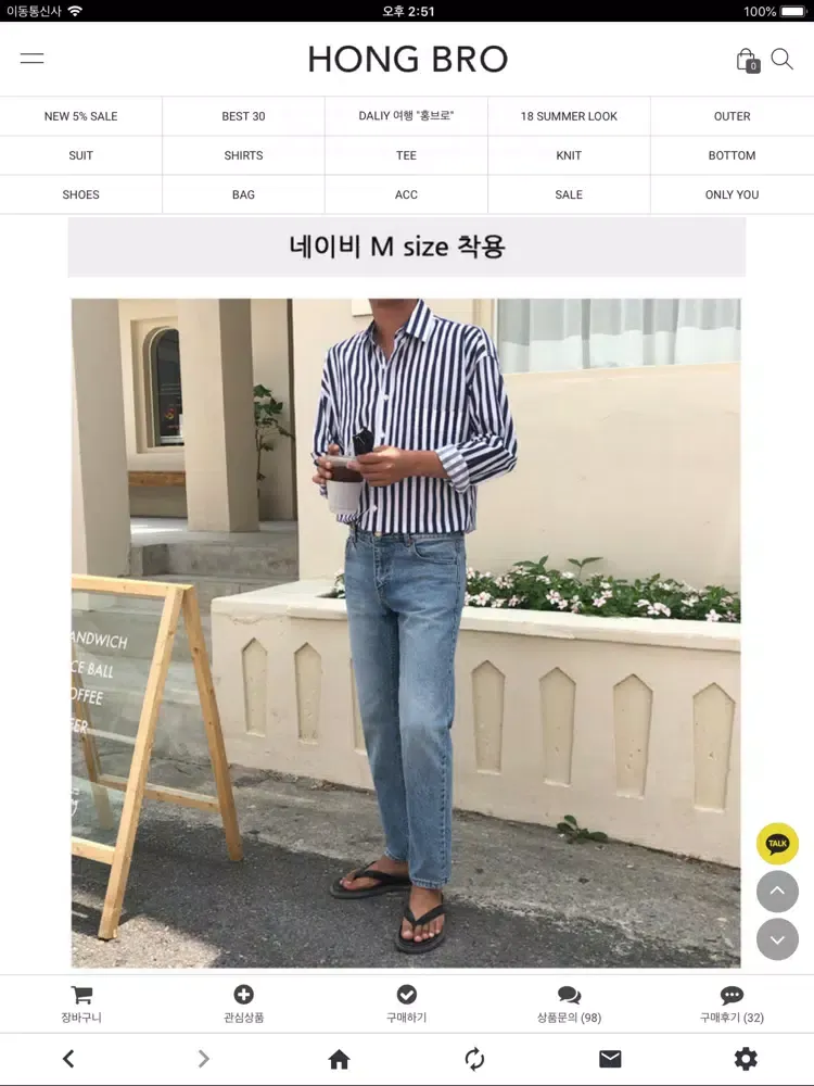 남자쇼핑몰-홍브로 iPad  Ekran Görüntüleri