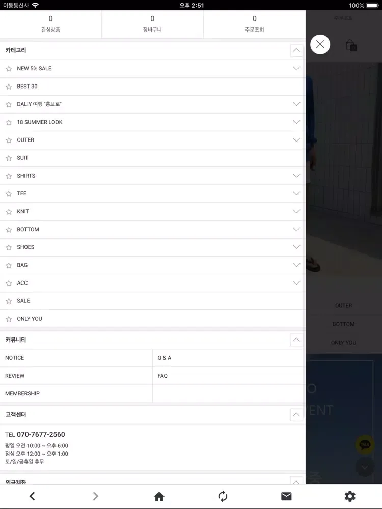 남자쇼핑몰-홍브로 iPad  Ekran Görüntüleri