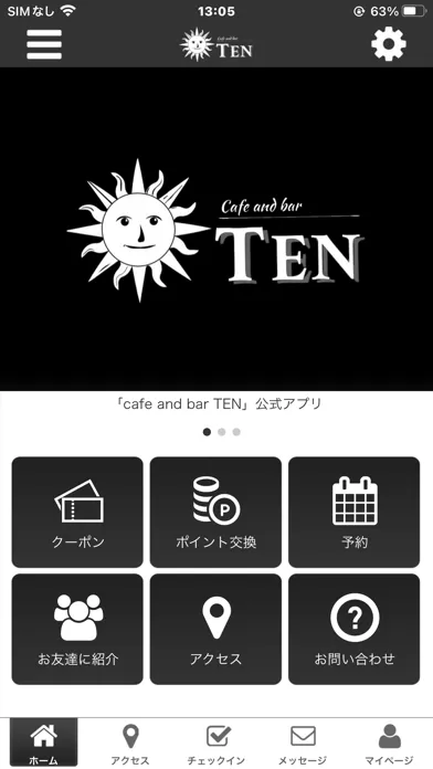 Скриншоты cafe and bar TEN オフィシャルアプリ