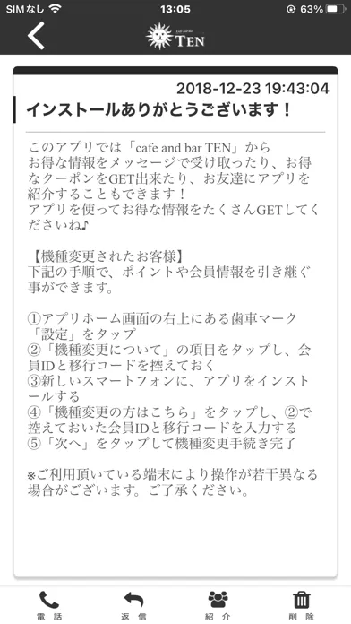 Скриншоты cafe and bar TEN オフィシャルアプリ
