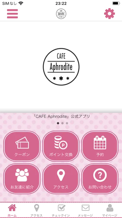 ภาพหน้าจอของ CAFE Aphrodite