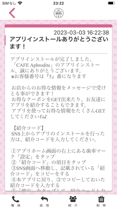 ภาพหน้าจอของ CAFE Aphrodite