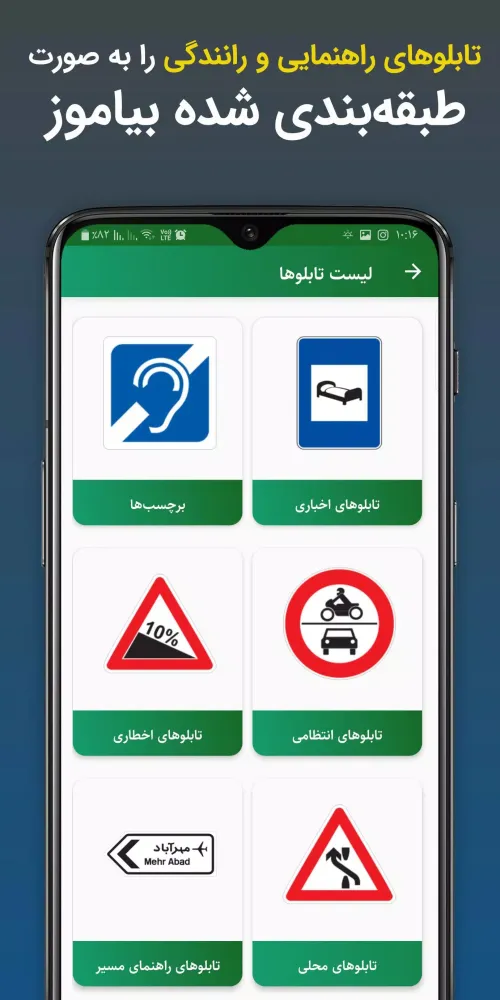 آزمون آیین نامه موتورسیکلت Screenshots