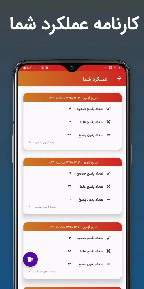 آزمون آیین نامه موتورسیکلت Screenshots