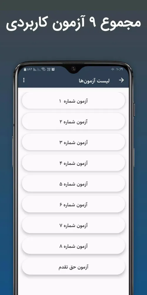 آزمون آیین نامه موتورسیکلت Screenshots