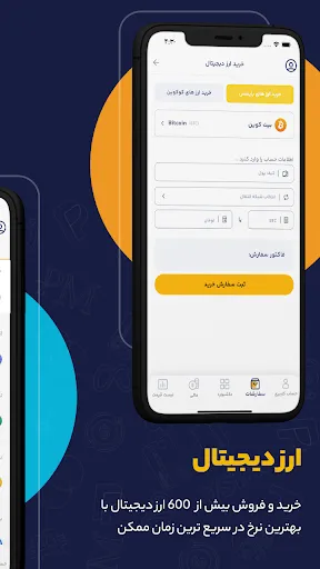 Cafearz ( کافه ارز )应用截图