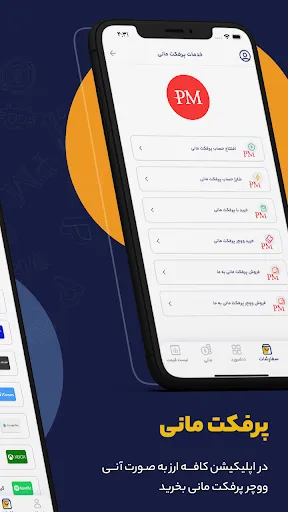 Cafearz ( کافه ارز )应用截图