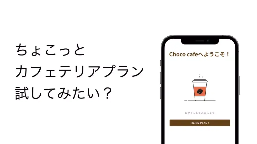 Choco cafe Screenshots