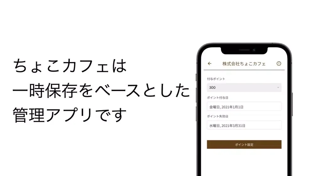 Choco cafe Screenshots