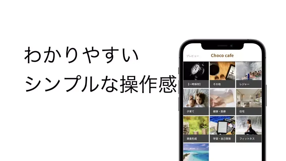 Choco cafe Screenshots