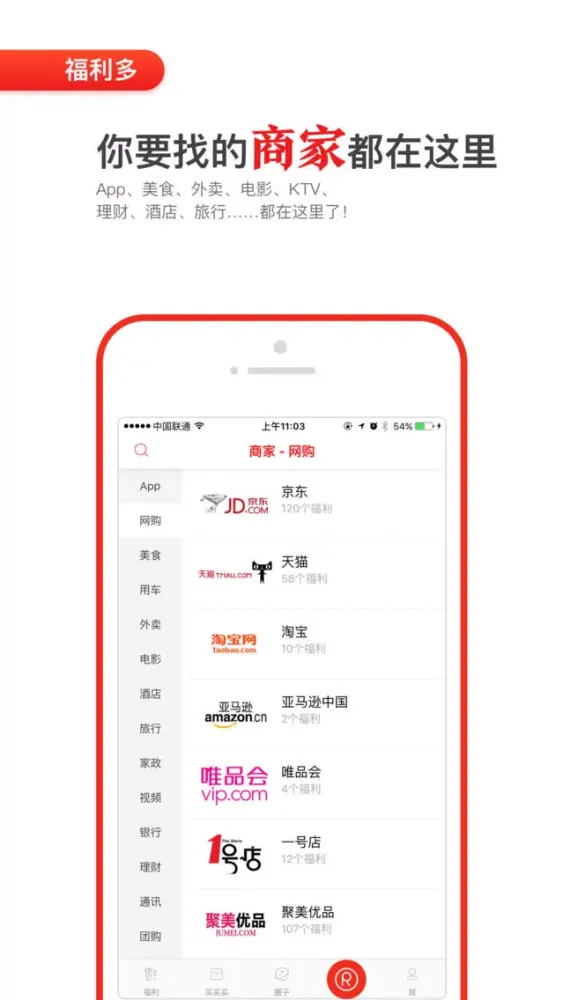 صور 福利多-既能省钱又能赚钱的App